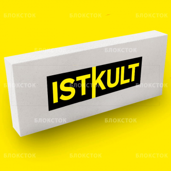 Пеноблоки Istkult Егорьевск перегородочные 625х100х250, D600