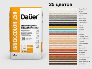 Цветная кладочная смесь армированная Dauer BRICK.COLOR 250 антрацитовая 50 кг